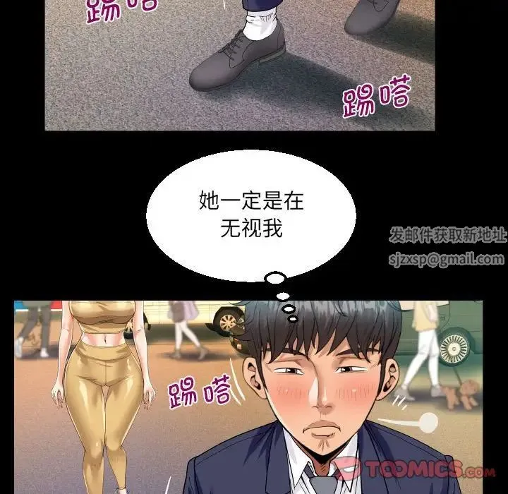 阿姨 - 第88话 - page 58