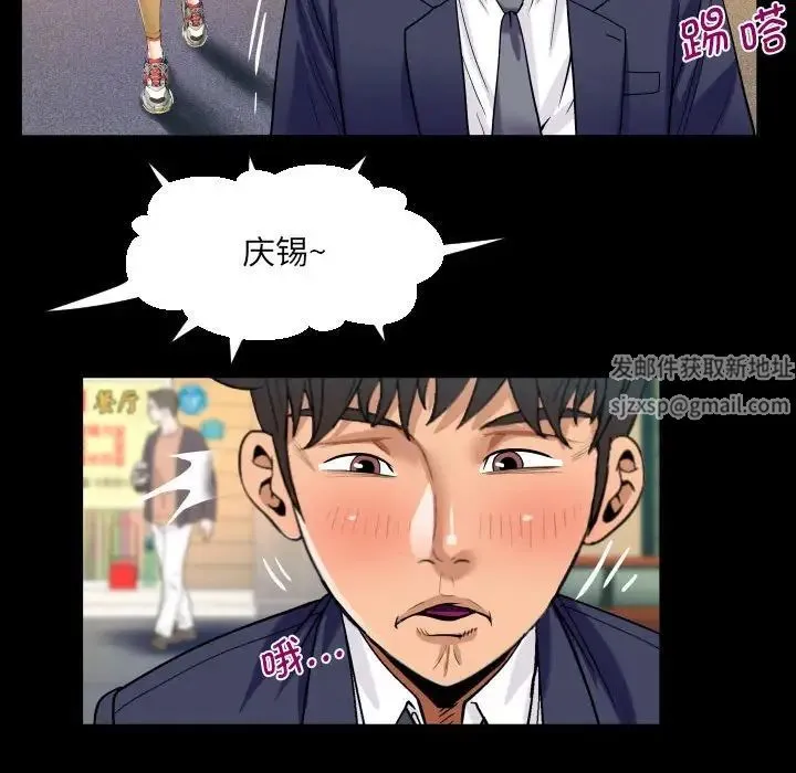 阿姨 - 第88话 - page 59