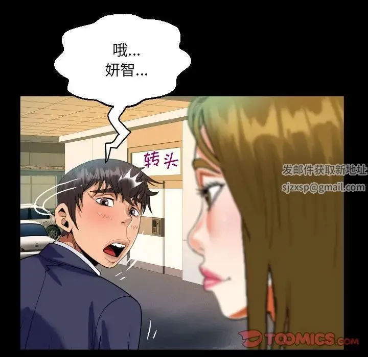 阿姨 - 第88话 - page 60