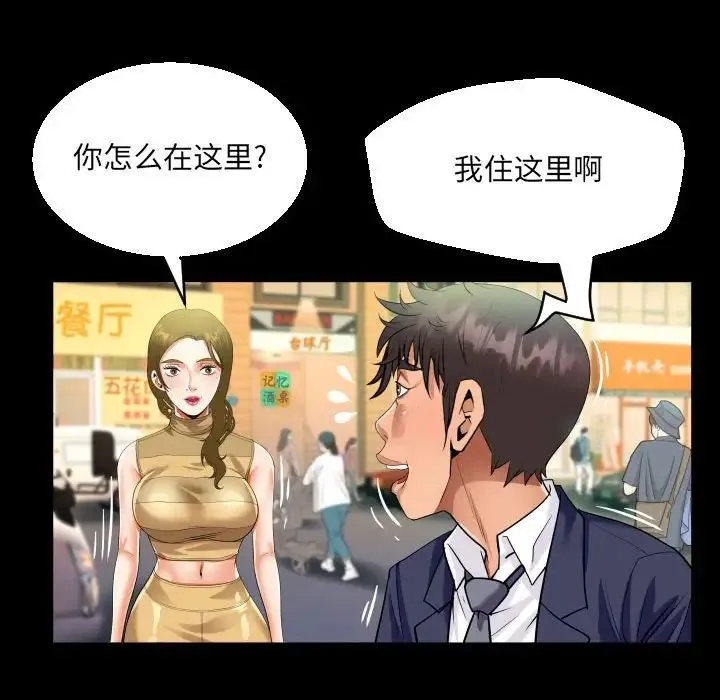 阿姨 - 第88话 - page 61
