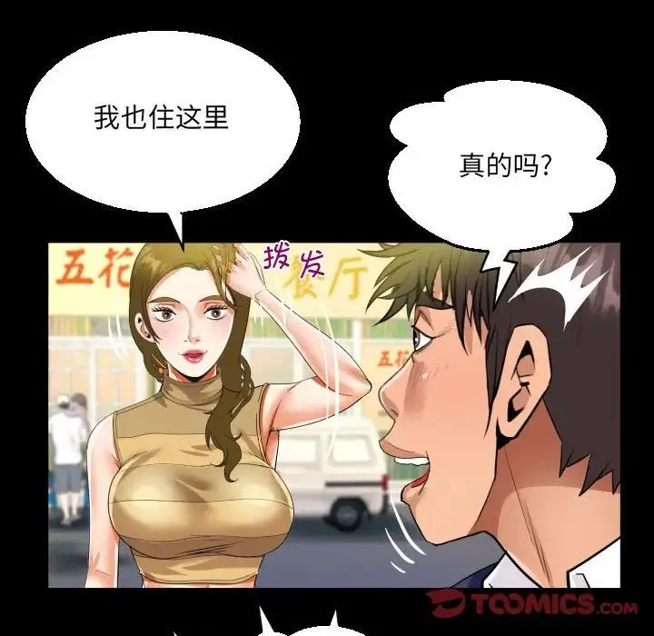 阿姨 - 第88话 - page 62