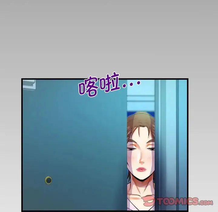 阿姨 - 第88话 - page 80