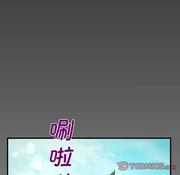 阿姨 - 第120話 - page 6