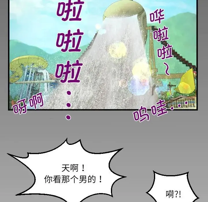阿姨 - 第120話 - page 7