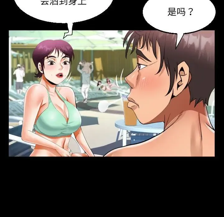 阿姨 - 第120話 - page 23