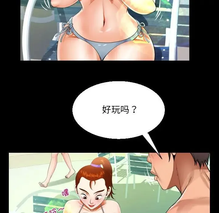 阿姨 - 第120話 - page 35