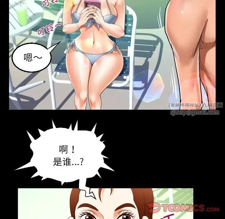 阿姨 - 第120話 - page 36