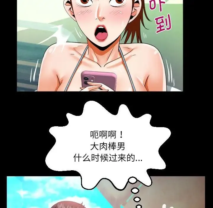 阿姨 - 第120話 - page 37