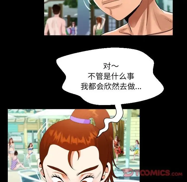 阿姨 - 第120話 - page 44