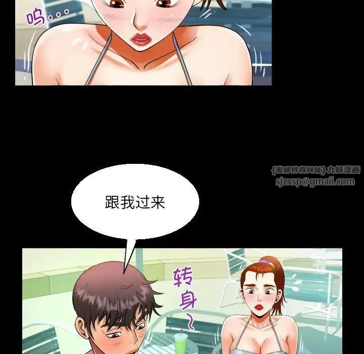 阿姨 - 第120話 - page 45