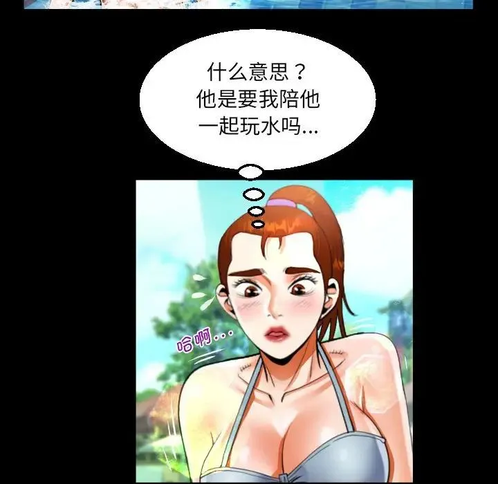 阿姨 - 第120話 - page 49