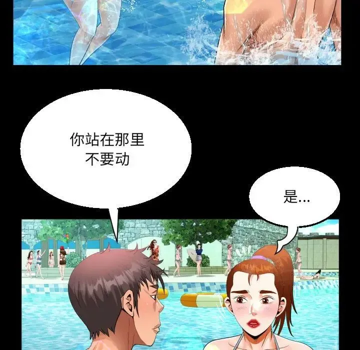 阿姨 - 第120話 - page 51