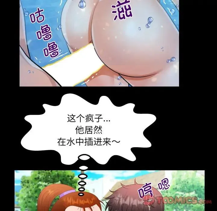 阿姨 - 第120話 - page 60