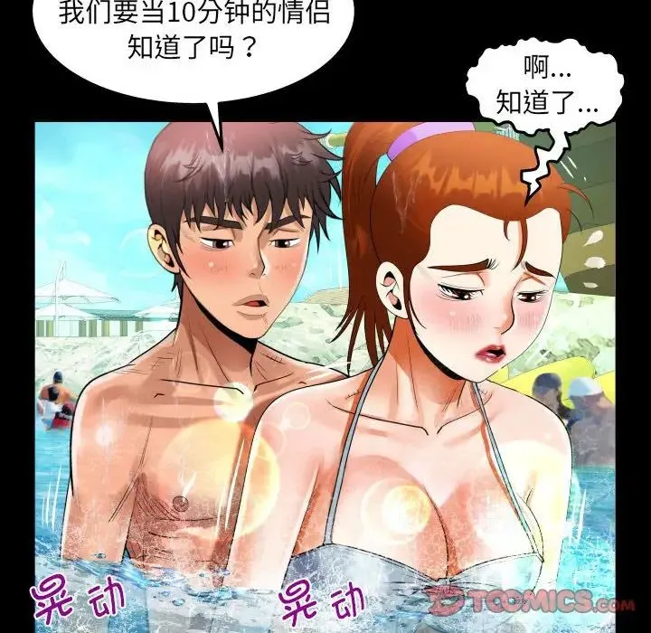 阿姨 - 第120話 - page 64
