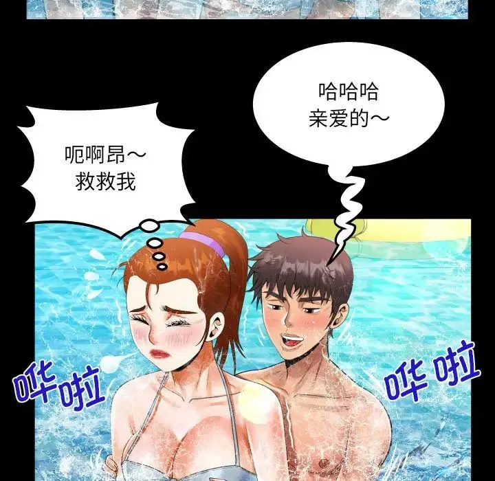阿姨 - 第120話 - page 65