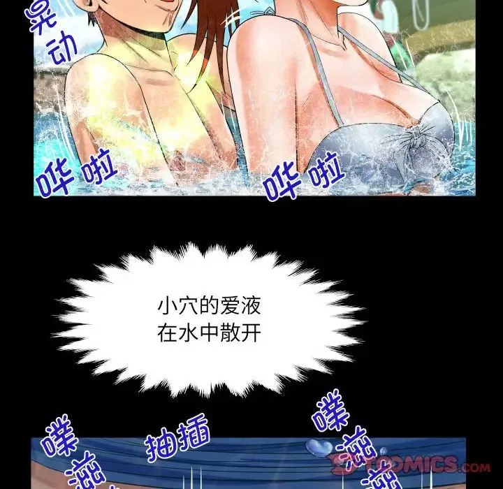 阿姨 - 第120話 - page 68