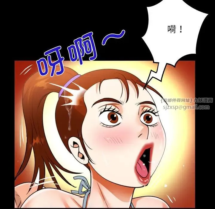 阿姨 - 第120話 - page 71