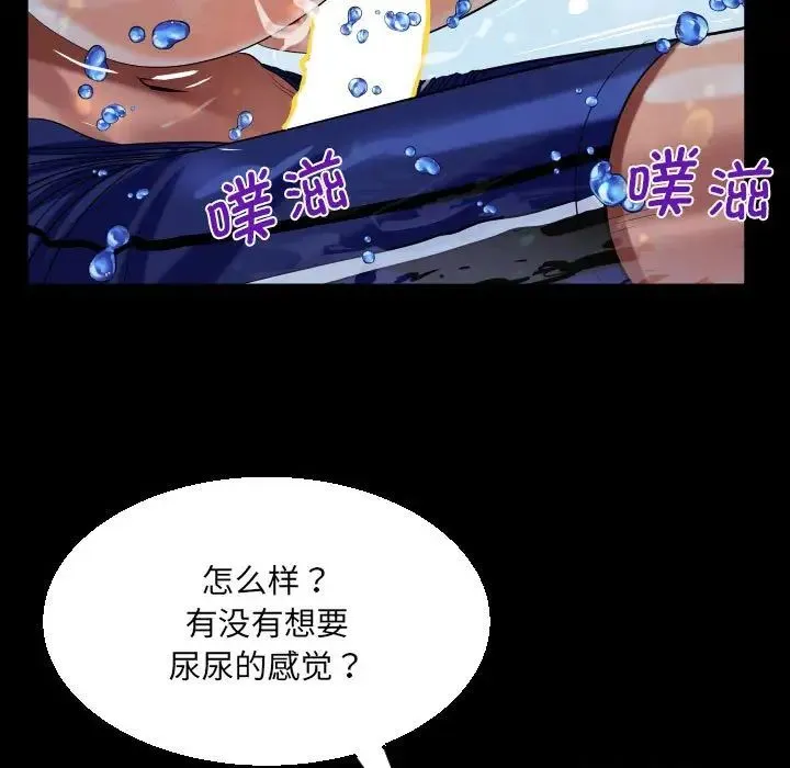 阿姨 - 第120話 - page 75