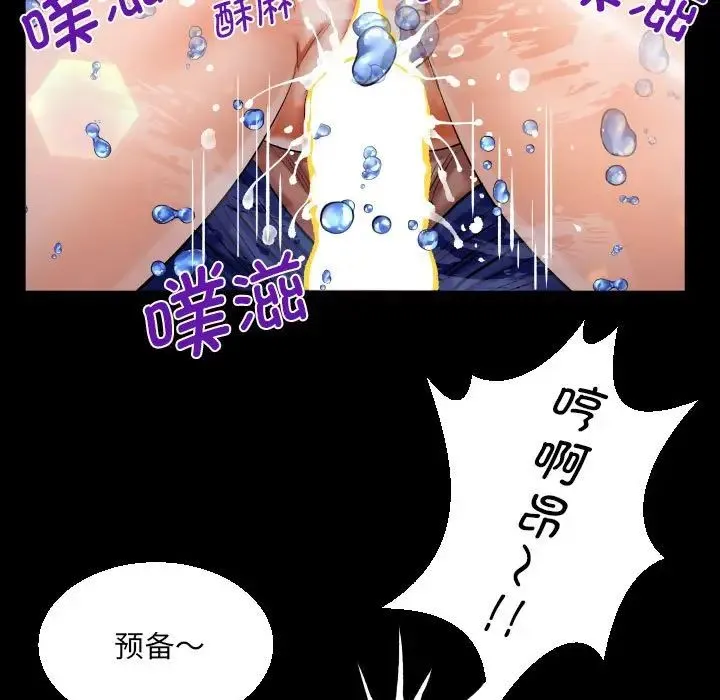 阿姨 - 第120話 - page 81