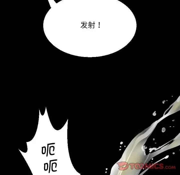 阿姨 - 第120話 - page 84