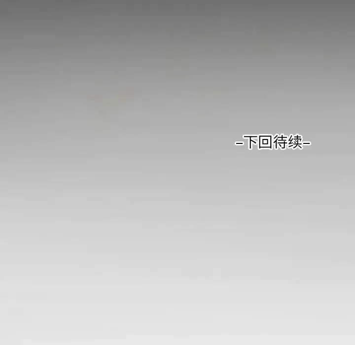 阿姨 - 第120話 - page 87