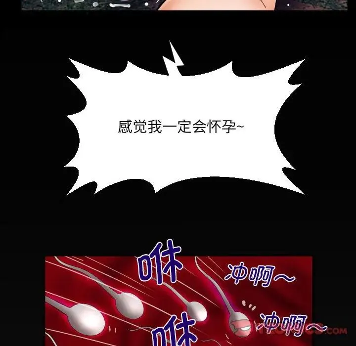 阿姨 - 第108話 - page 6