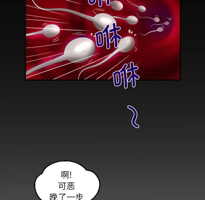 阿姨 - 第108話 - page 7