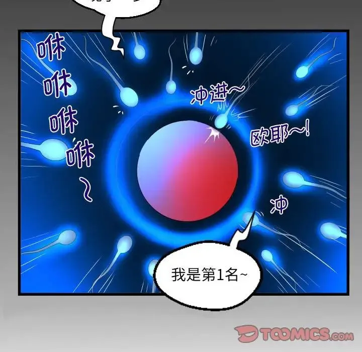 阿姨 - 第108話 - page 8