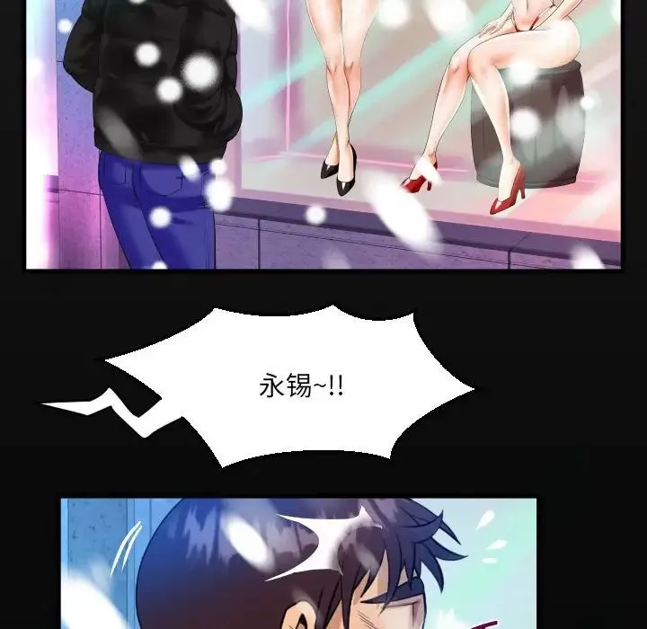 阿姨 - 第108話 - page 17
