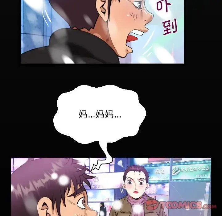 阿姨 - 第108話 - page 18