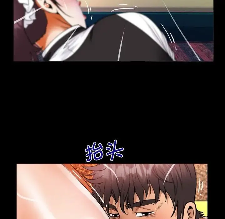 阿姨 - 第108話 - page 25
