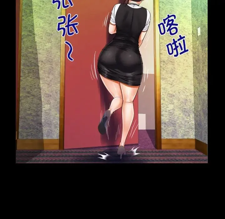 阿姨 - 第108話 - page 29