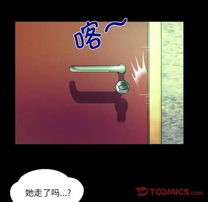 阿姨 - 第108話 - page 30
