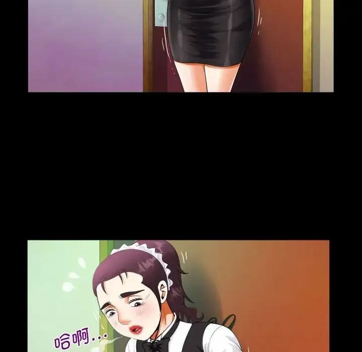 阿姨 - 第108話 - page 33