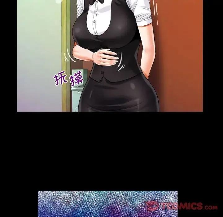 阿姨 - 第108話 - page 34