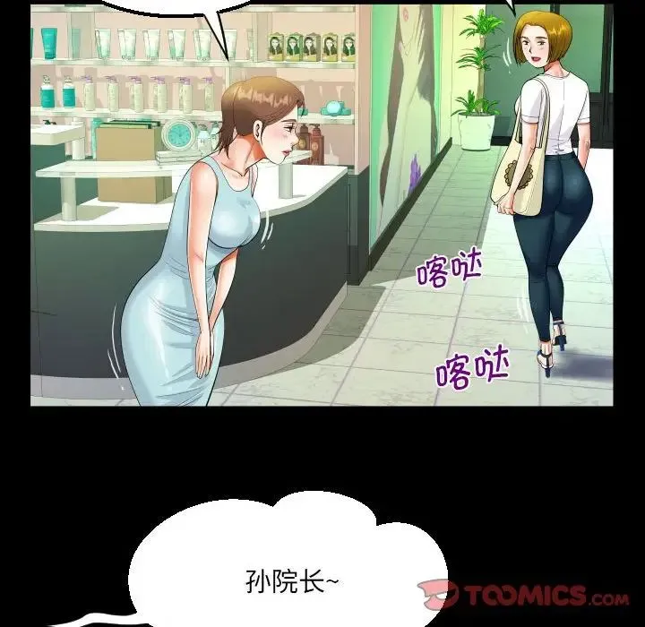 阿姨 - 第108話 - page 40
