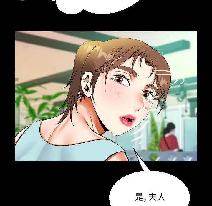 阿姨 - 第108話 - page 41