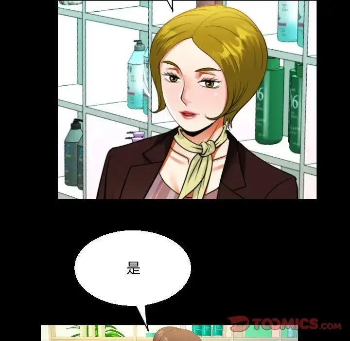 阿姨 - 第108話 - page 44