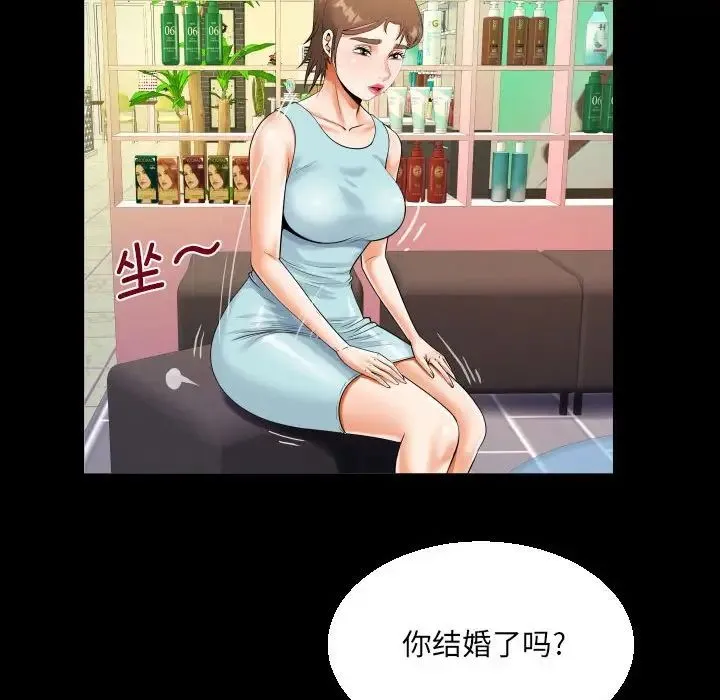 阿姨 - 第108話 - page 45