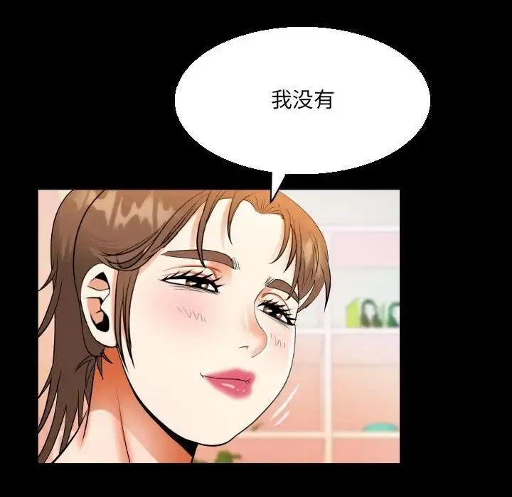 阿姨 - 第108話 - page 49