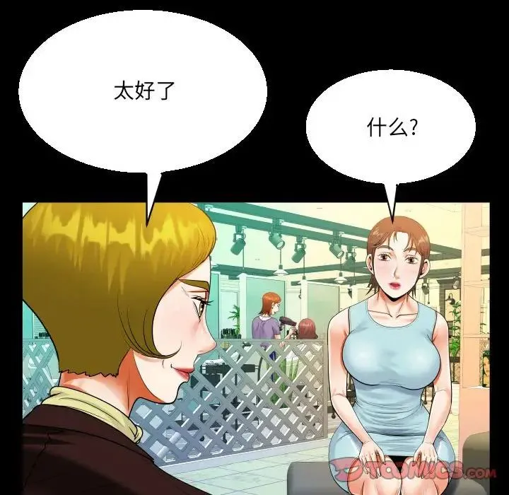 阿姨 - 第108話 - page 50