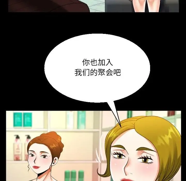 阿姨 - 第108話 - page 51