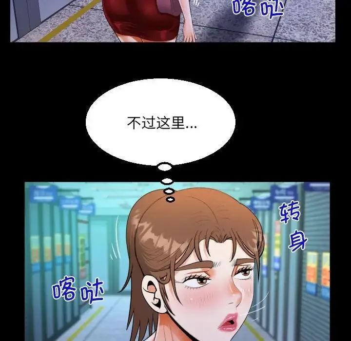 阿姨 - 第108話 - page 57