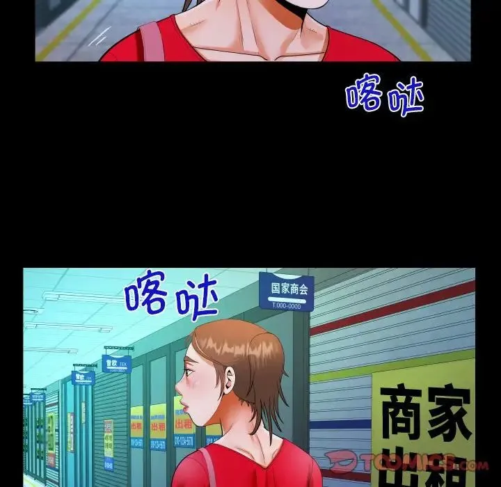 阿姨 - 第108話 - page 58