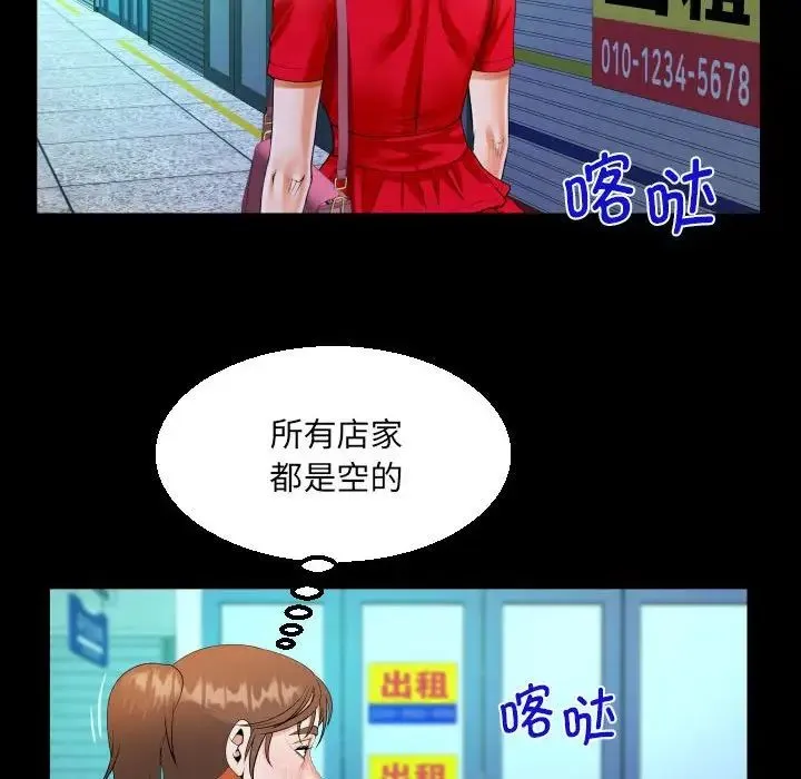 阿姨 - 第108話 - page 59
