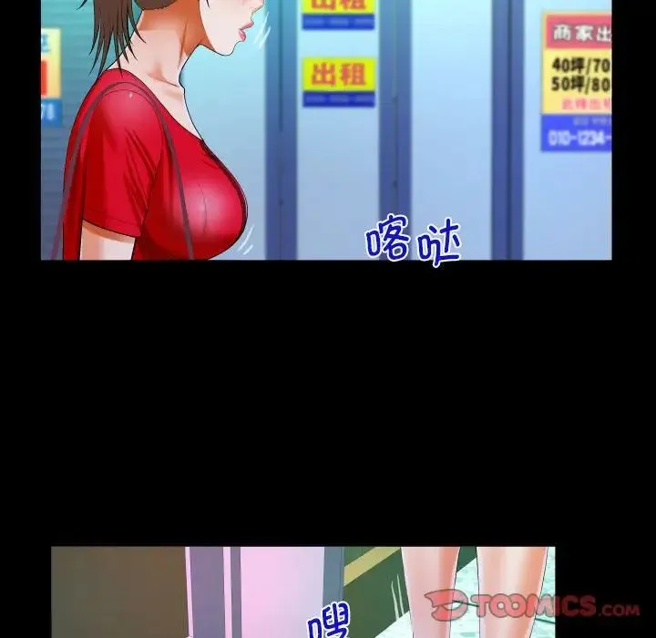 阿姨 - 第108話 - page 60