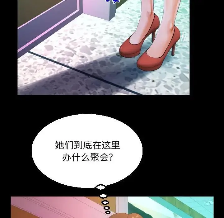 阿姨 - 第108話 - page 61