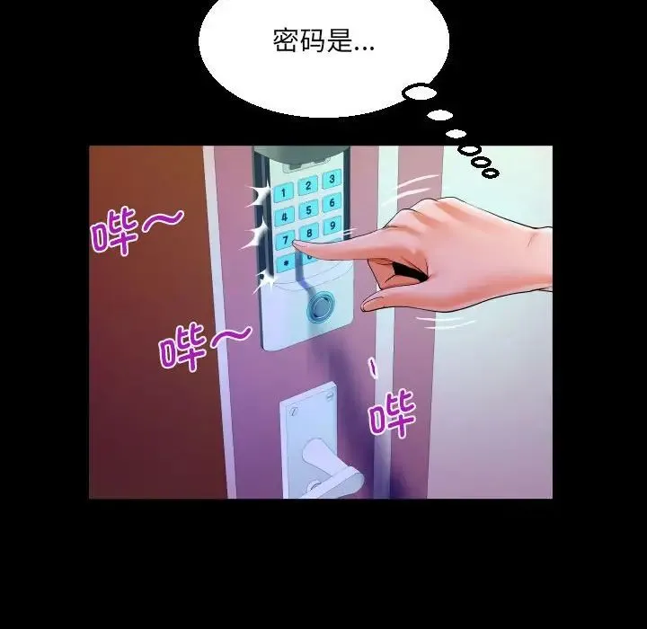 阿姨 - 第108話 - page 63