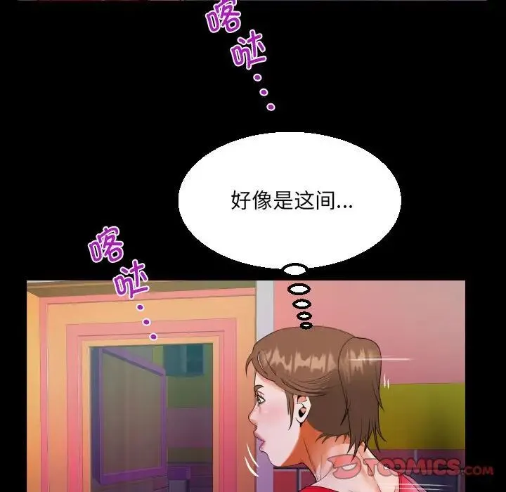 阿姨 - 第108話 - page 66