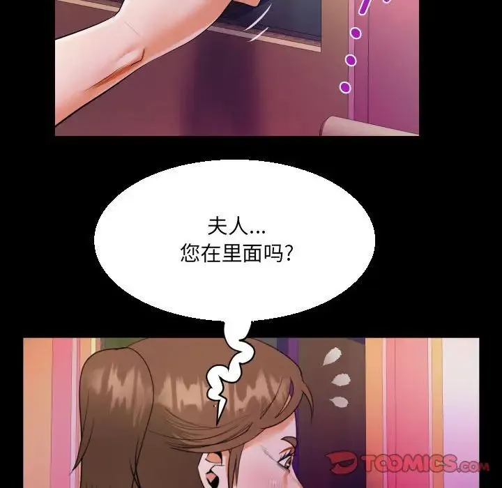 阿姨 - 第108話 - page 68